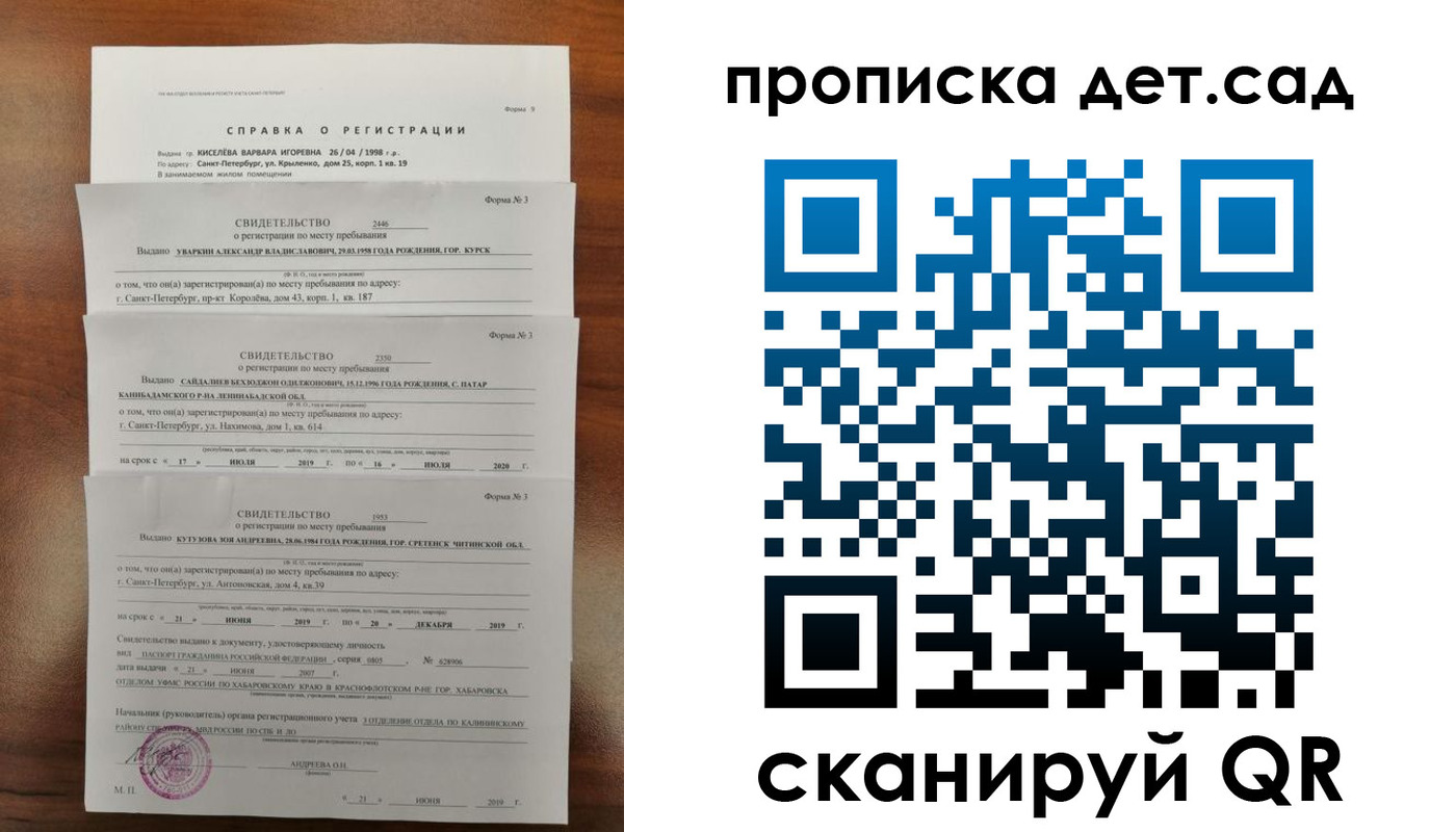 временная регистрация госуслуги в Березниках