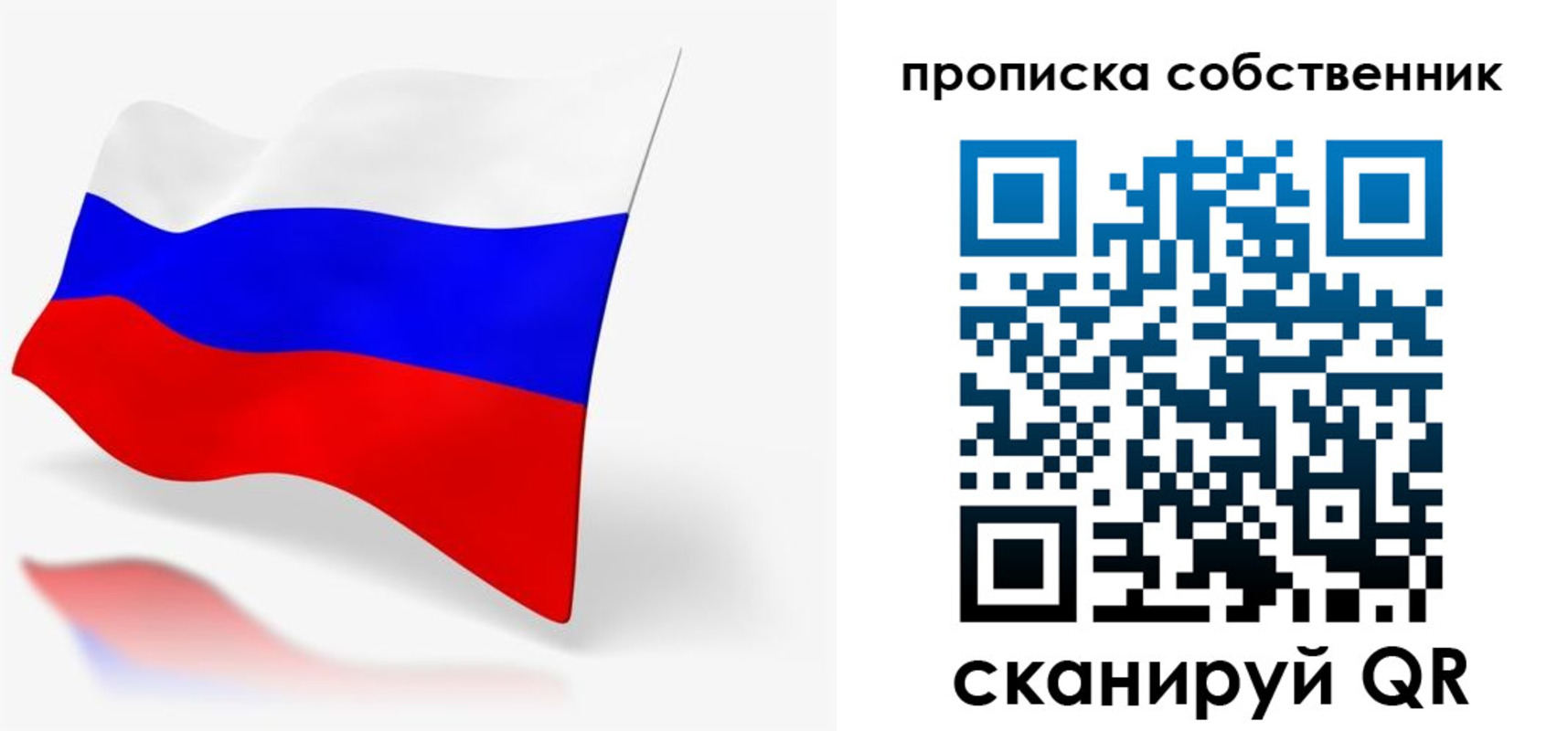 прописка в квартире в Березниках