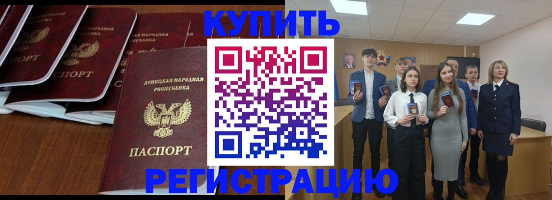 временная регистрация купить в Березниках