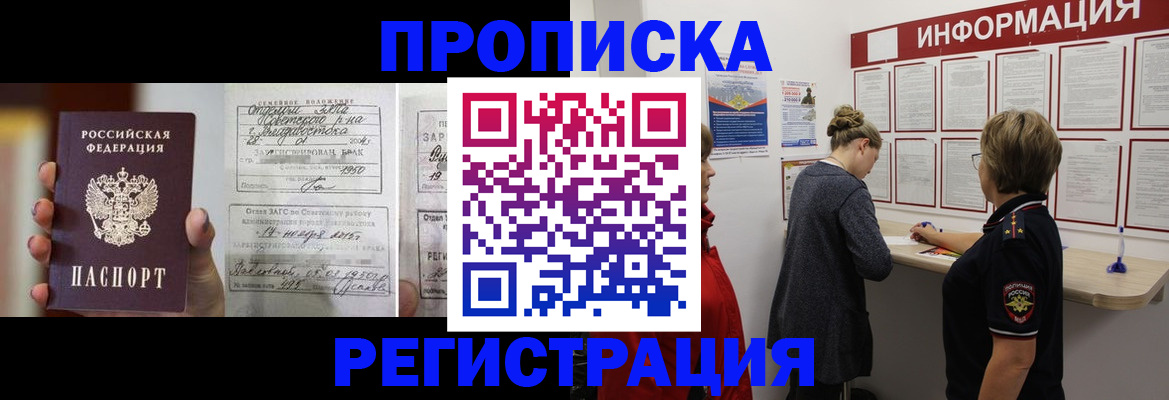 прописка поиск в Березниках