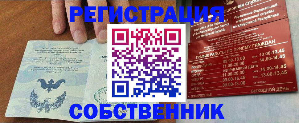 прописка поиск в Березниках