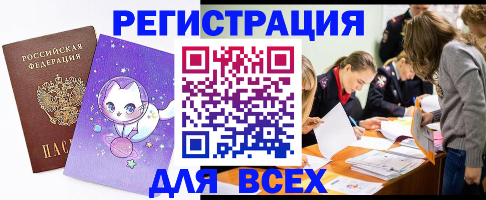 временная регистрация законно в Березниках